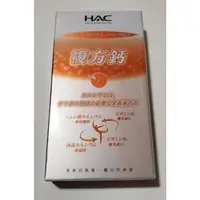 在飛比找蝦皮購物優惠-全新 《永信HAC》 複方鈣 穩固鈣粉 ( 4包/盒) 檸檬