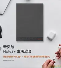 在飛比找Yahoo!奇摩拍賣優惠-簡單看書現貨原廠文石BOOX NOTE5系列棉麻灰磁吸皮套 