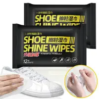 在飛比找momo購物網優惠-【團購好物】新款擦鞋清潔濕巾12片/包X20包(擦鞋巾 擦鞋