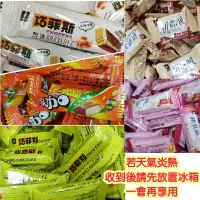 在飛比找蝦皮購物優惠-七七巧克力-77乳加、77巧菲斯-焦糖海鹽、77巧菲斯-巧克