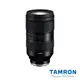 【TAMRON】35-150mm F/2-2.8 DiIII VXD Sony E 接環 A058 (正成公司貨)