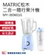 MATRIC松木 二合一隨行果汁機 三段轉速 1000ml TRITAN隨行杯 清洗方便 MY-JB0601G