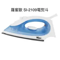 在飛比找i郵購優惠-羅蜜歐 SI-2109 蒸氣電熨斗_藍色系 SI-2109 