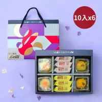 在飛比找momo購物網優惠-【給力食品】特色核桃酥 蛋黃酥 心月娘 鳳梨酥 綜合禮盒x6