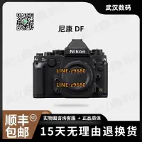 在飛比找露天拍賣優惠-【可開統編】二手Nikon/尼康Df高端數碼單反相機df 高