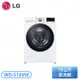 『現貨 含基本安裝』［LG 樂金］18公斤 滾筒洗衣機(蒸洗脫) 冰磁白 WD-S18VW