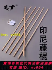 在飛比找樂天市場購物網優惠-雙十一鉅惠~藤棍武術棍木棍天然藤條少林氣功齊眉棍