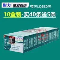 在飛比找樂天市場購物網優惠-耐力色帶適用愛普生EPSON LQ630K LQ635K 8