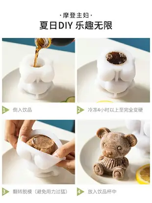 摩登主婦小熊冰塊模具網紅冰熊硅膠制冰飲料咖啡奶茶立體創意自制