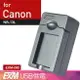 Kamera USB 隨身充電器 Canon NB-13L (EXM-090)