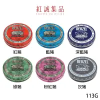 在飛比找蝦皮商城優惠-【Reuzel】Fiber Pomade水洗式髮油113g｜