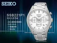 在飛比找Yahoo奇摩拍賣-7-11運費0元優惠優惠-CASIO手錶專賣店 國隆 SEIKO精工 SSB221P1
