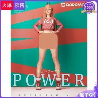 在飛比找Yahoo!奇摩拍賣優惠-猴子 Dodomo Studio 帕瓦 限量手辦女恥女生