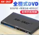 特價熱賣先科SA-138家用DVD播放機高清EVD影碟機VCD光盤CD全區域格式放碟片兒童迷你小型播放器