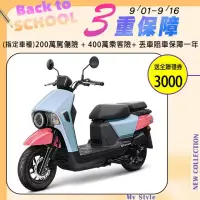 在飛比找博客來優惠-SYM 三陽機車 4MICA 150 碟煞 ABS 七期 _