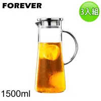 在飛比找Yahoo奇摩購物中心優惠-日本FOREVER 耐熱玻璃把手水壺1500ML-3入組