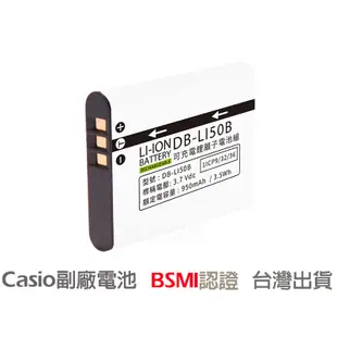 🉐【台灣出貨】電池 CASIO NP-150 TR15 TR35 TR50 TR60 TR70 TR150 TR350