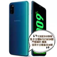 在飛比找蝦皮購物優惠-代購 三星 samsung m30s 6+128G 空機 全