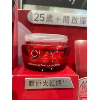 在飛比找蝦皮購物優惠-現貨🔥OLAY大紅瓶  OLAY新生高效緊緻護膚霜50g 1