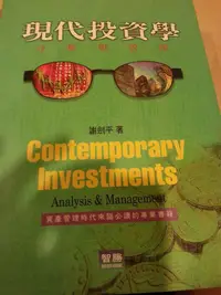 在飛比找蝦皮購物優惠-現代投資學 : 分析與管理 ISBN:9577290787