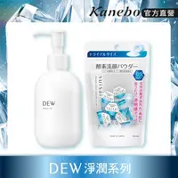 在飛比找屈臣氏網路商店優惠-KANEBO 佳麗寶 DEW保濕全能白乳組 (保濕全能白乳1