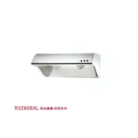 在飛比找蝦皮購物優惠-R3260SXL 除油煙機-斜背系列 890*565*355