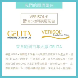 歐洲百年大廠 德國Gelita魚膠原胜肽/美潤Ｑ彈/ 水解 膠原蛋白 100% 自然無添加 每盒30包-1791Live