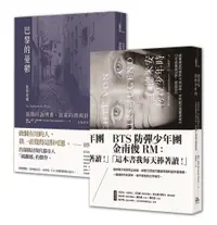 在飛比找誠品線上優惠-徬徨少年的憂鬱 歐陸文豪感動經典套書: 赫曼．赫塞, 德米安