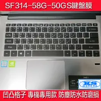 在飛比找蝦皮購物優惠-鍵盤膜宏基 Acer SF314-58G-50GS SF31