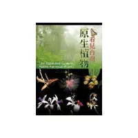 在飛比找i郵購優惠-看見台灣原生植物An Illustrated Guide t