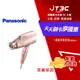 【跨店20%回饋 +滿199免運】Panasonic 國際牌 奈米水離子吹風機 EH-NA55-PN 粉金★(7-11滿299免運)