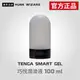 TENGA SMART GEL 巧悅潤滑液 100 ml | 水性高保濕水潤無色無香料 官方正品