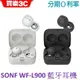 SONY WF-L900 真無線藍牙耳機 LinkBuds (現貨)【神腦代理】