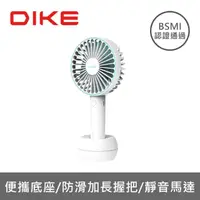 在飛比找momo購物網優惠-【DIKE】雙用手持風扇(DUF141)