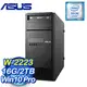 ASUS 華碩 WS880T工作站電腦 (W-2223/16G/2TB/W10P) 90SF00C1-M04370