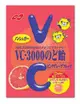 【Nobel】 VC3000 潤喉糖 粉紅西柚 90g