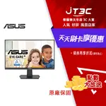 【最高折300】 ASUS 華碩 VA24EHF 24型 護眼螢幕(IPS/FHD/100HZ/ADAPTIVE-SYNC/1MS/低藍光 +不閃屏)