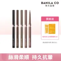 在飛比找PChome24h購物優惠-BANILA CO 絲滑防水眼線膠筆 0.1g(多色可選)