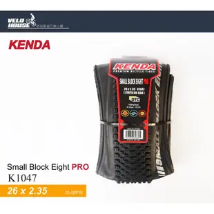 建大KENDA K1047 26*2.35可折式外胎 小八胎Small Block Eight Pro
