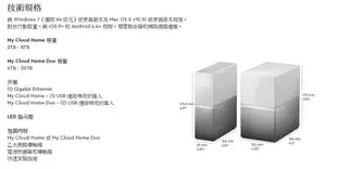 喬格電腦  WD My Cloud Home 8TB 雲端儲存系統