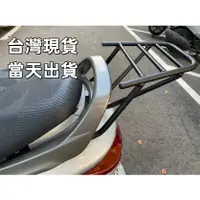 在飛比找蝦皮購物優惠-【台灣現貨】機車後架 山葉 風光 FORTE 新風光 SV 