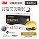 3M 新絲舒眠防蹣記憶枕-機能型(L)