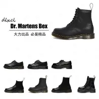 在飛比找Yahoo!奇摩拍賣優惠-馬汀_士Dr. Marten_ Bex 8-Eye Boot