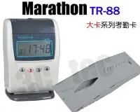 在飛比找Yahoo!奇摩拍賣優惠-台南~大昌資訊 打卡鐘 Marathon TR-88 tr-