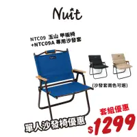 在飛比找momo購物網優惠-【NUIT 努特】玉山甲板椅 加大版 藏青 折疊椅 折合椅 