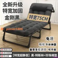 在飛比找樂天市場購物網優惠-躺椅 現貨 特寬75CM床面加粗方管 摺疊椅折疊床單人午睡床