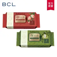 在飛比找Yahoo奇摩購物中心優惠-(任選)BCL Saborino限定奢華早安/晚安面膜(夢幻