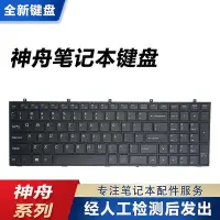 在飛比找Yahoo!奇摩拍賣優惠-神舟戰神K670D G4T K590S K750S K760