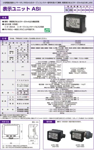 嘉義折扣 日本進口愛知時計AICHITOKEI流量計指示計顯示器ASI-100控制器200