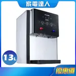 家電達人⚡預購【POLAR普樂】不鏽鋼溫熱開飲機 PL-821